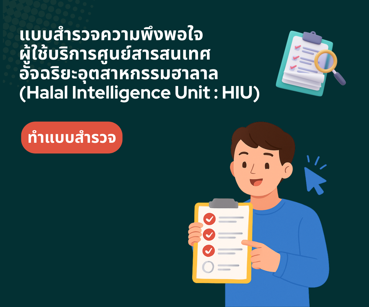 แบบสอบถาม