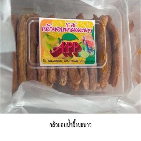 ห้างหุ้นส่วนจำกัด อโกร โปรเกรส