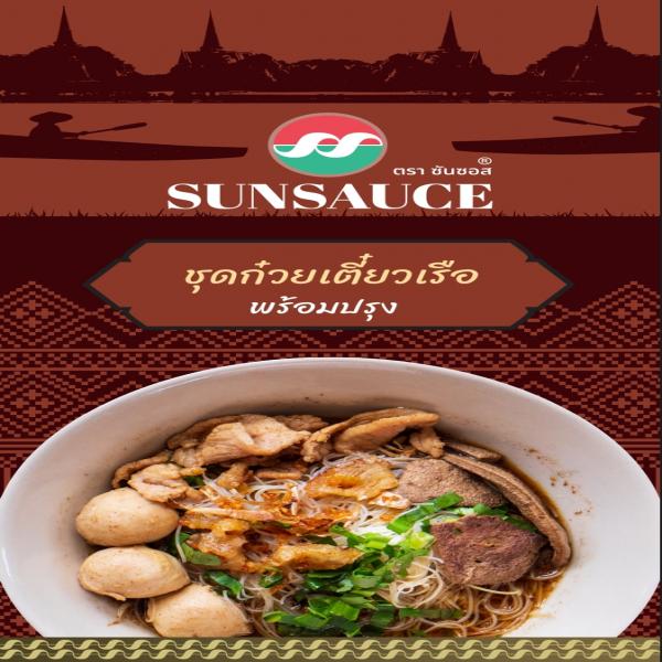 บริษัท ซันซอสอุตสาหกรรมอาหาร จำกัด