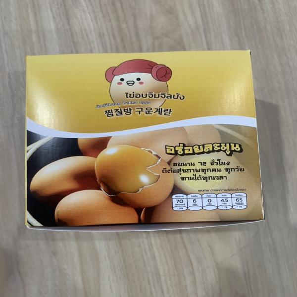 บริษัท โคเรีย สปา เอ้ก จำกัด