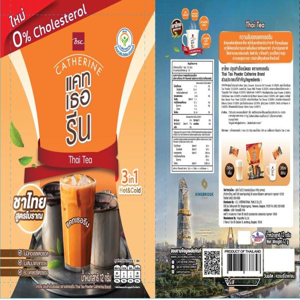 บริษัท ไอ.ซี.ซี. อินเตอร์เนชั่นแนล จำกัด (มหาชน)