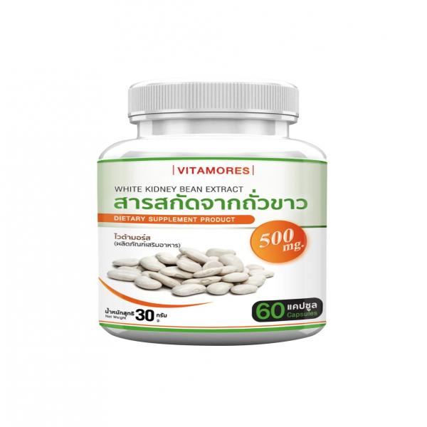 บริษัท ไวต้ามอร์ส จำกัด