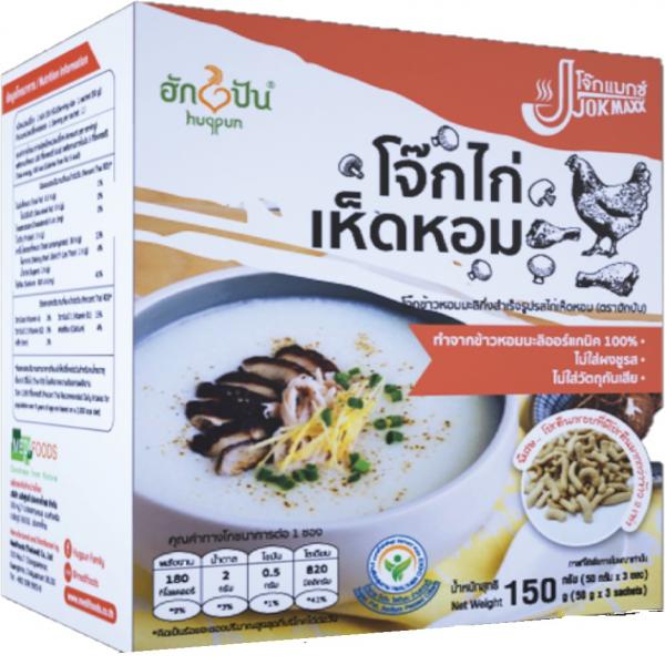 บริษัท เมดิฟูดส์ (ประเทศไทย) จำกัด
