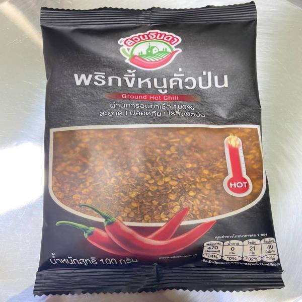 บริษัท สวนจินดา จำกัด