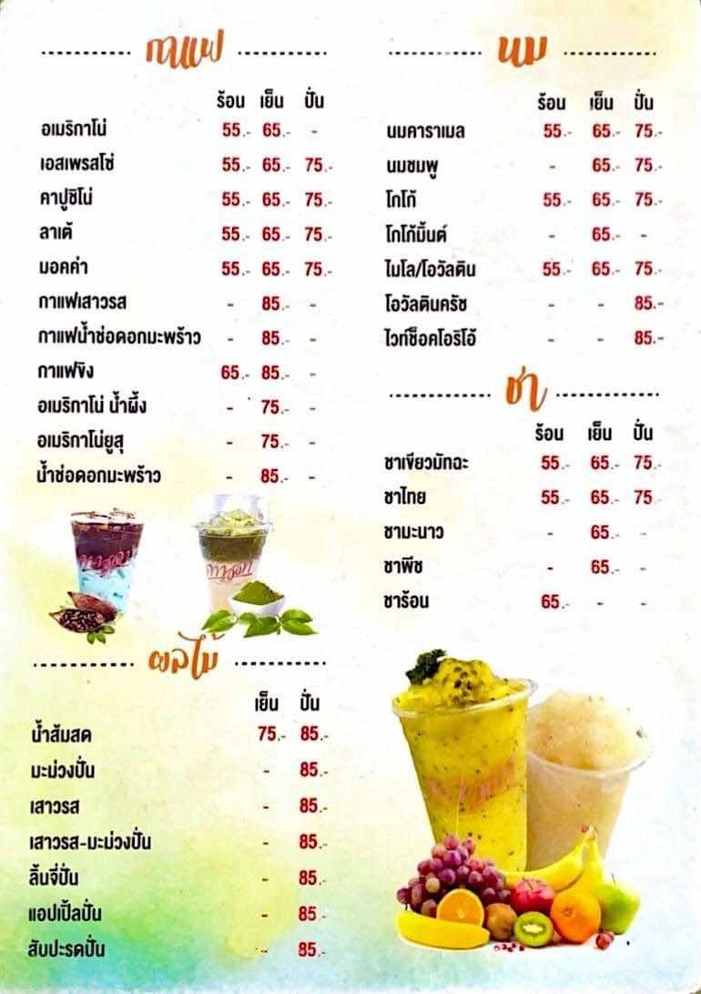 กานดา - ฮายาตี