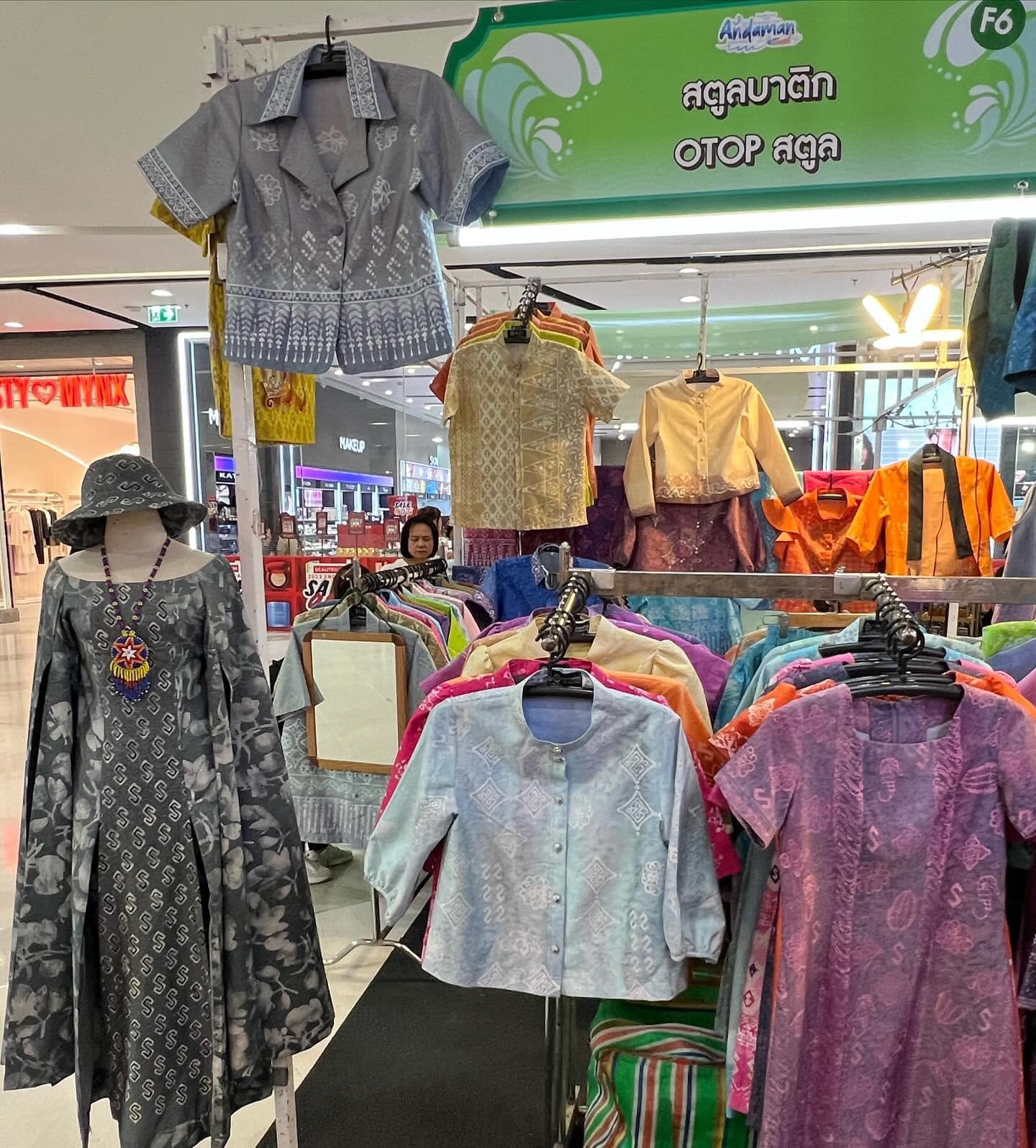 กลุ่มวิสาหกิจสตูลบาติกสตูล