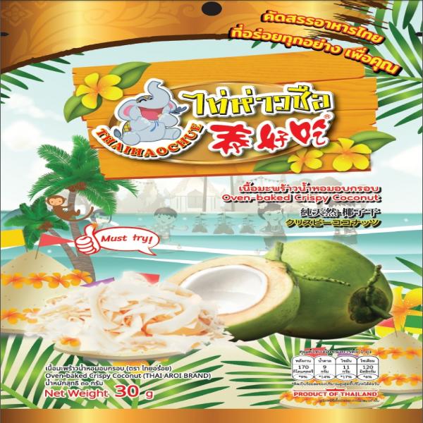 บริษัท ไทย อร่อย อินเตอร์ กรุ๊ป จำกัด