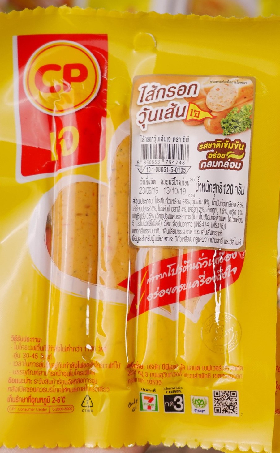 บริษัท ซีพีเอฟ ฟู้ด แอนด์ เบฟเวอร์เรจ จำกัด