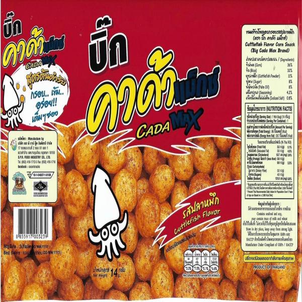 บริษัท เอสพีอาร์ ฟู๊ด อินดัสทรี จำกัด