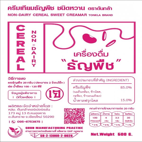 ห้างหุ้นส่วนสามัญ ต้นกล้าคอร์เปอร์เรชั่น