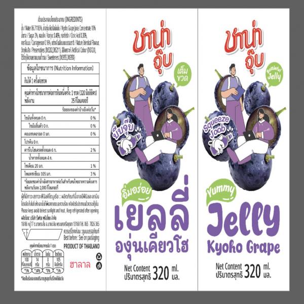 บริษัท รีเฟรช พรีเมี่ยม จำกัด
