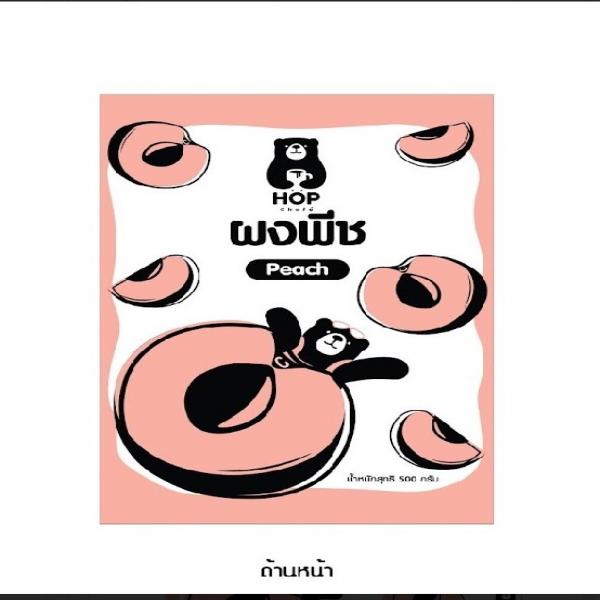 บริษัท ฮ็อป ชาเฟ่ จำกัด