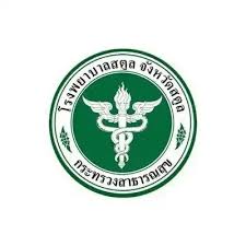 โรงพยาบาลสตูล