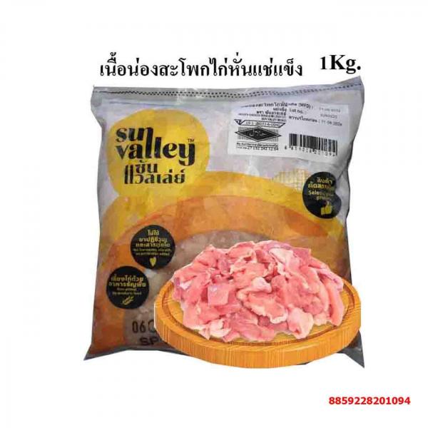 บริษัท คาร์กิลล์มีทส์ (ไทยแลนด์) จำกัด