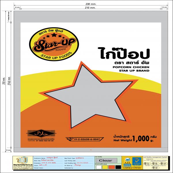บริษัท เอสทูเค ฟู้ดส์ จำกัด