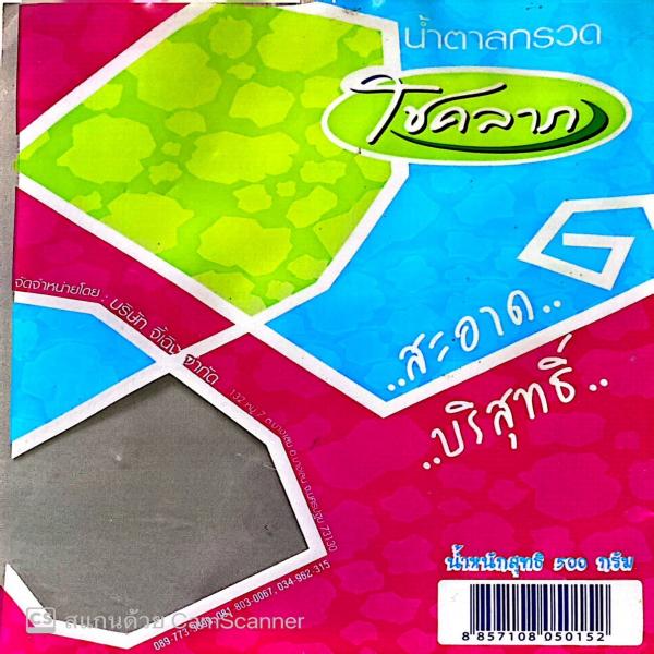 บริษัท จี้เฉิง จำกัด