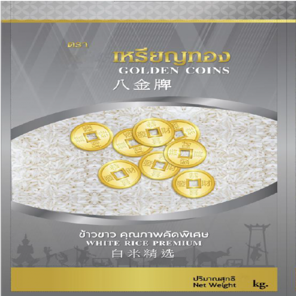 บริษัท สิริอินเตอร์เนชั่นแนล จำกัด