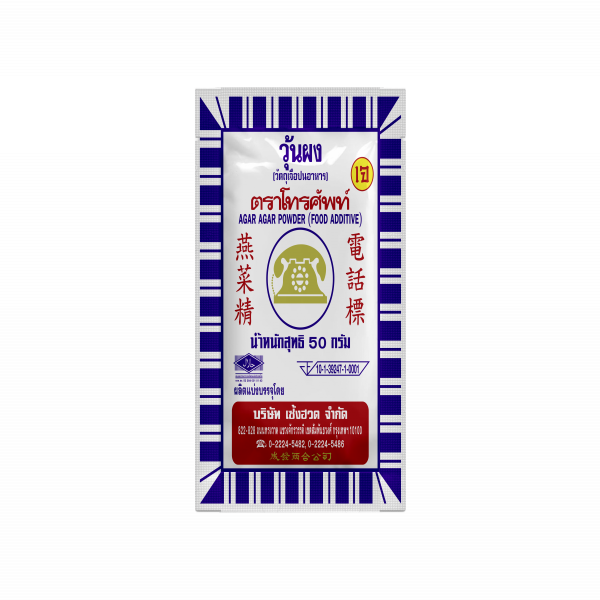 บริษัท เซ้งฮวด จำกัด