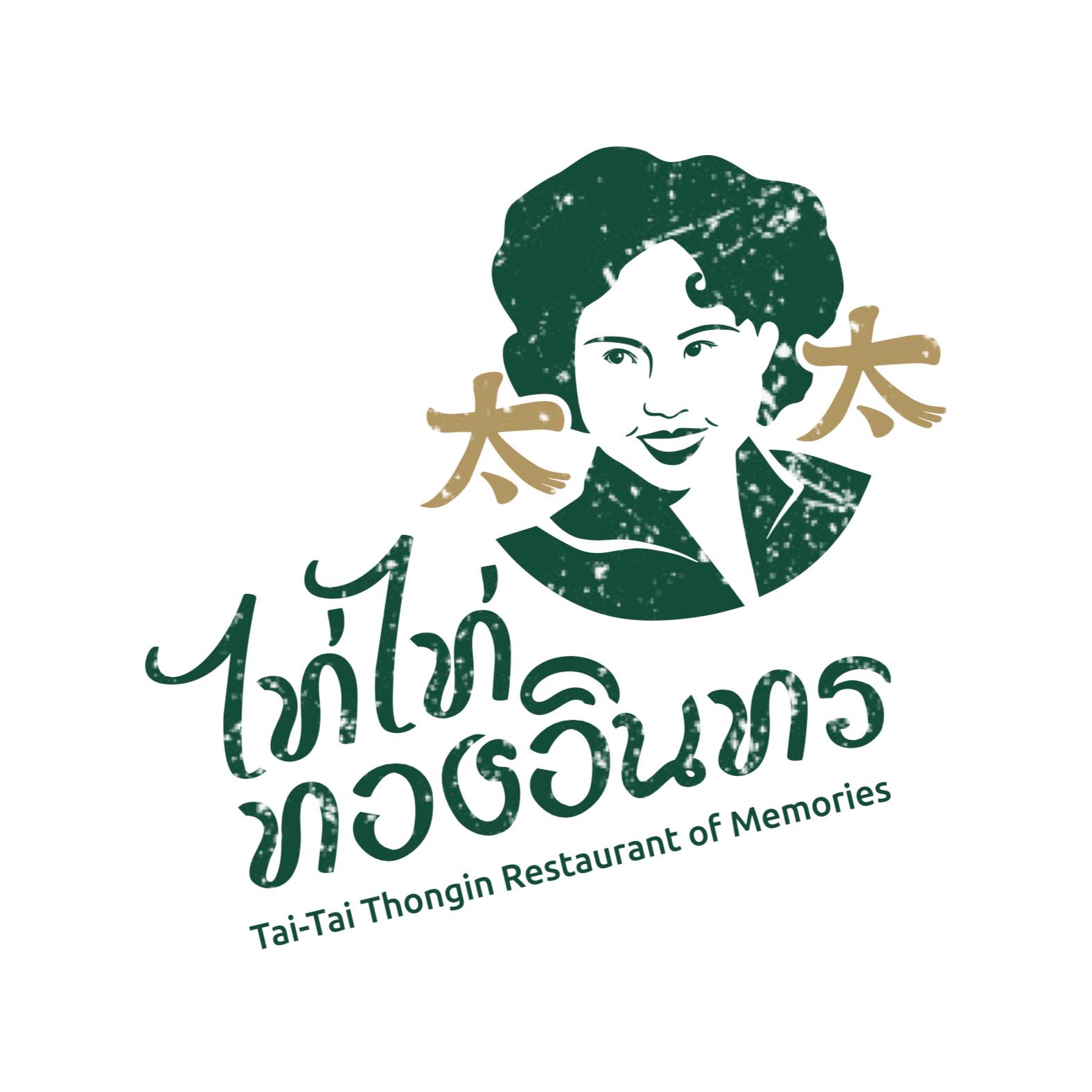 บริษัท ไทยร่มรื่น จำกัด