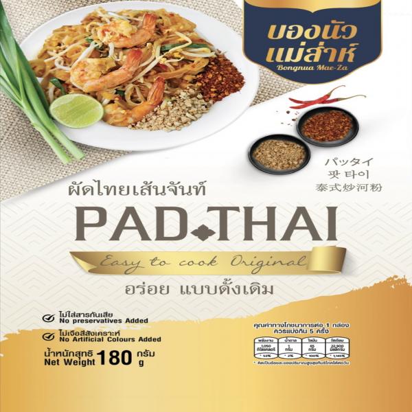 บริษัท บอง อินเตอร์ฟู้ดส์ จำกัด