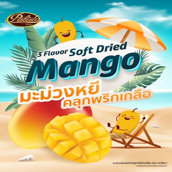 บริษัท ปาลิดา อินเตอร์ ฟู้ด จำกัด