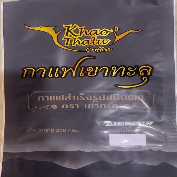 กลุ่มเกษตรกรทำสวนเขาทะลุ