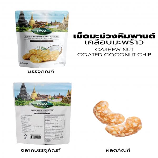 บริษัท กอร์เจียส ไทย จำกัด