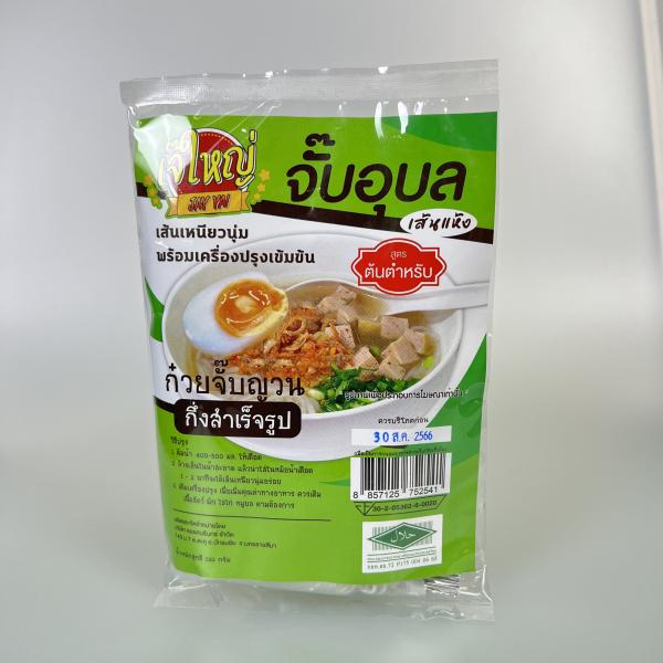 บริษัท ธรรศนรินทร์ จำกัด
