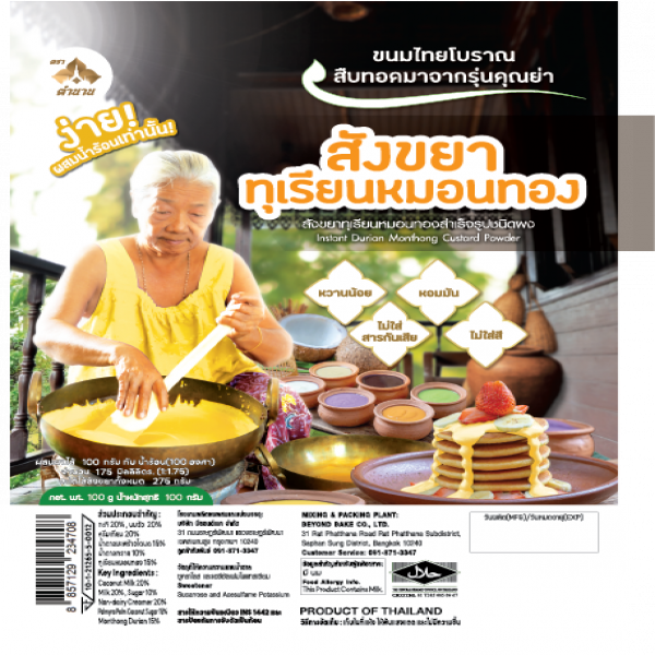 บริษัท บียอนด์ เบค จำกัด