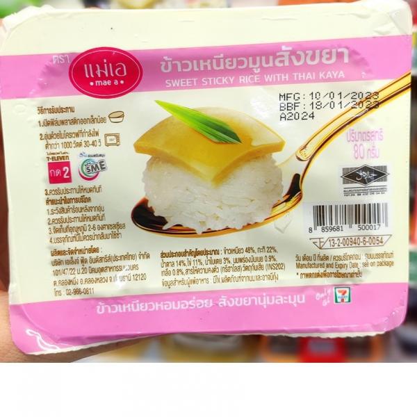 บริษัท เอเล็งจ์ ฟู้ด อินดัสทรีส์ (ประเทศไทย) จำกัด