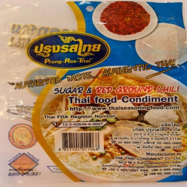 บริษัท ปรุงรสไทย จำกัด