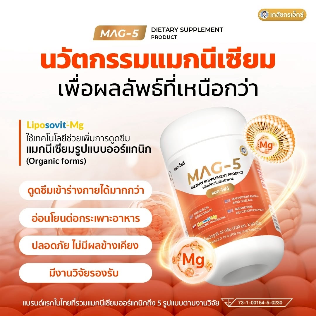 บริษัท เภสัชกรเอ็กซ์ จำกัด