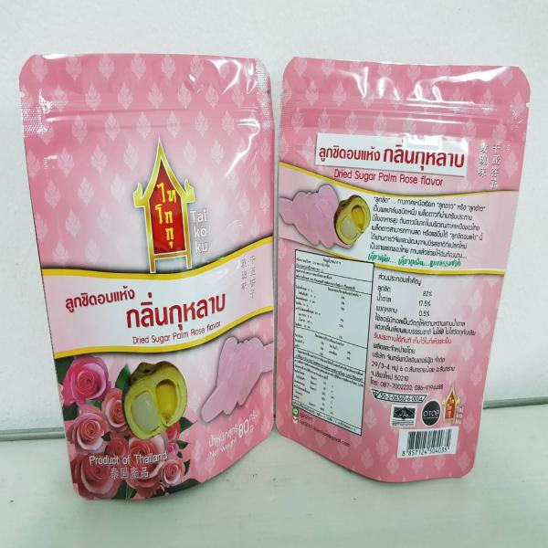 บริษัท จันทร์พานิช อินเตอร์ฟู้ด จำกัด