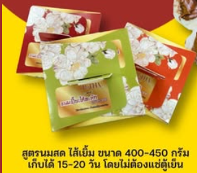 บริษัท อร่อย ซอย 8 จำกัด