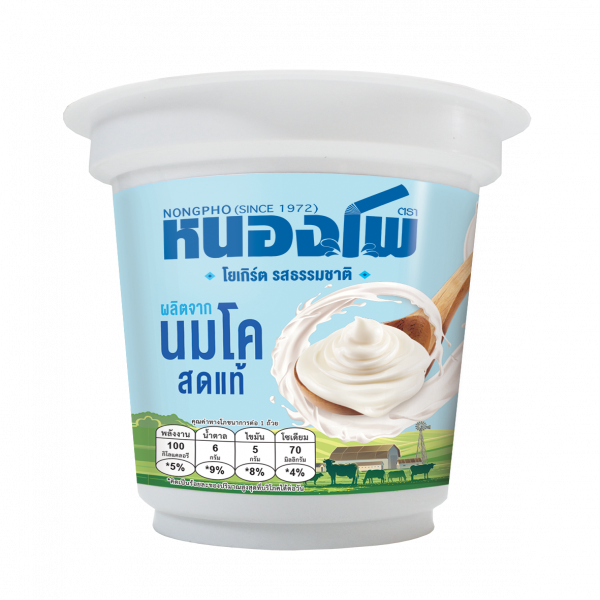 สหกรณ์โคนมหนองโพราชบุรี จำกัด (ในพระบรมราชูปถัมภ์)