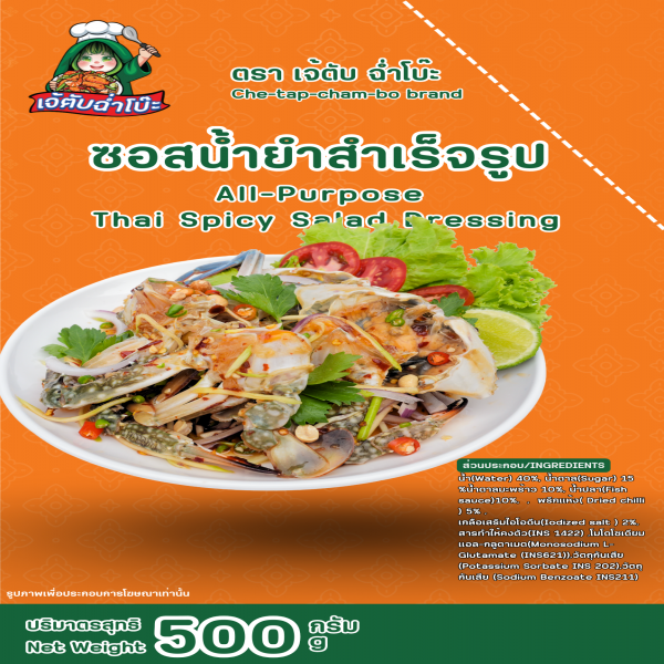 บริษัท เจ้ตับ ฉ่ำโบ๊ะ จำกัด