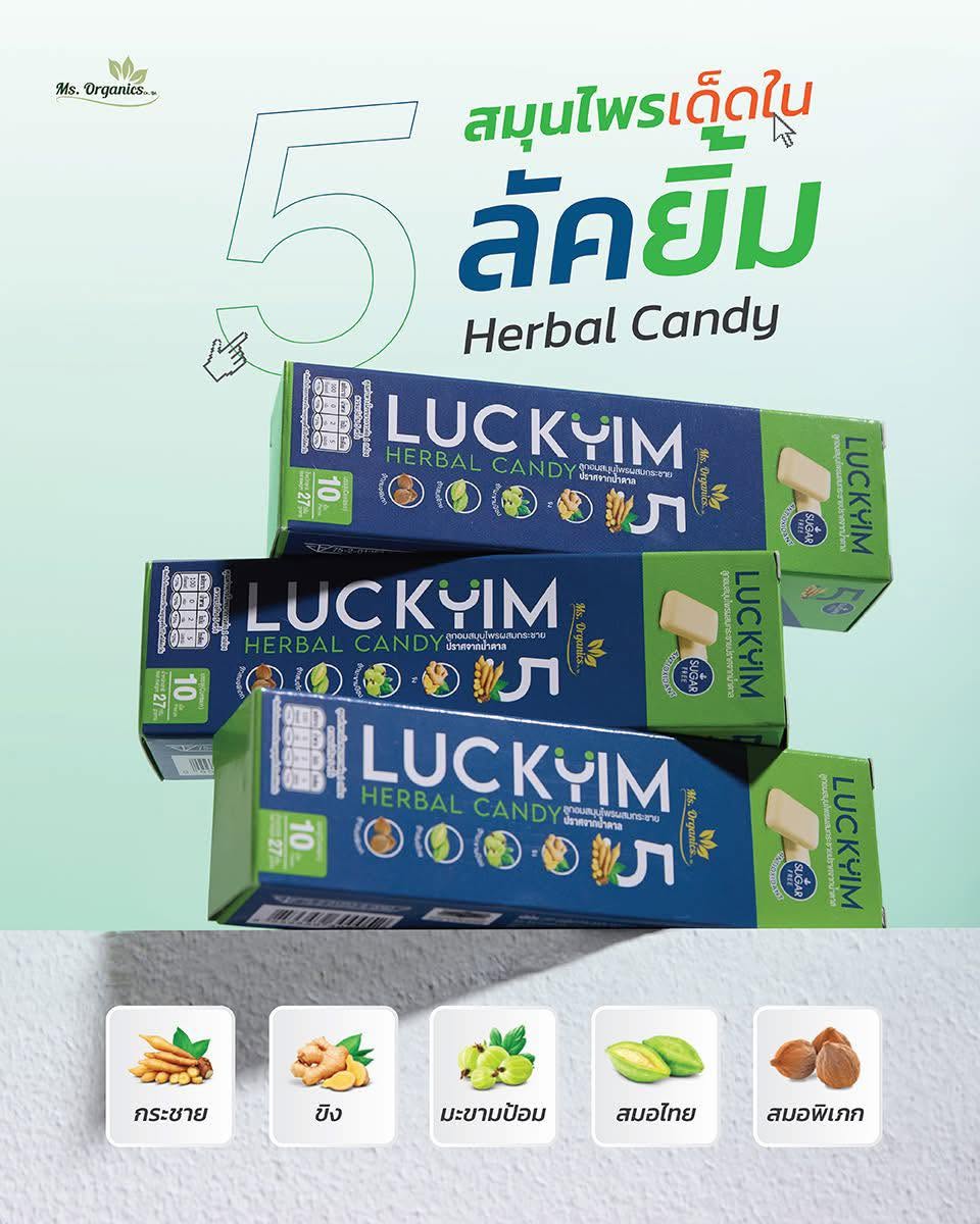 บริษัท มิส ออร์กานิคส์ จำกัด