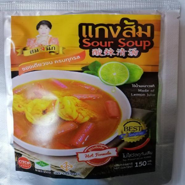 กลุ่มวิสาหกิจชุมชนเครื่องแกงสำเร็จรูปสมใจนึก