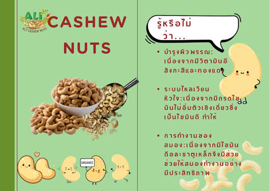 ห้างหุ้นส่วนจำกัด อาลีอินเตอร์กรุ๊ป