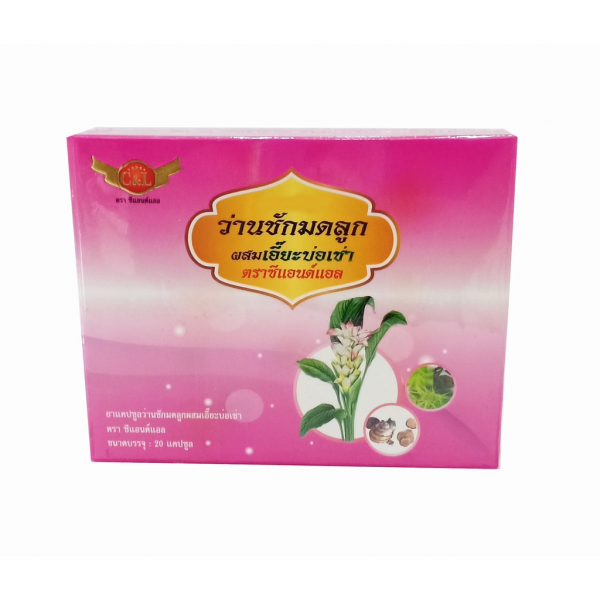 บริษัท ซีแอนด์แอล (2553) จำกัด