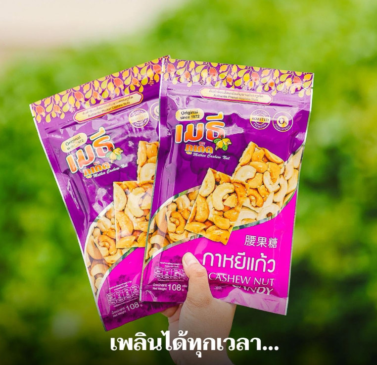 บริษัท เมธี ภูเก็ต จำกัด