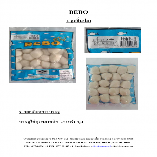 บริษัท ผลิตภัณฑ์อาหารบีโบ้ จำกัด