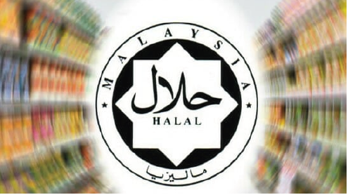 มาเลเซียเปิดตัวระบบการรับรองฮาลาลแบบดิจิทัลเต็มรูปแบบ : MYeHALAL