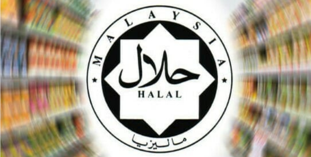 มาเลเซียเปิดตัวระบบการรับรองฮาลาลแบบดิจิทัลเต็มรูปแบบ : MYeHALAL